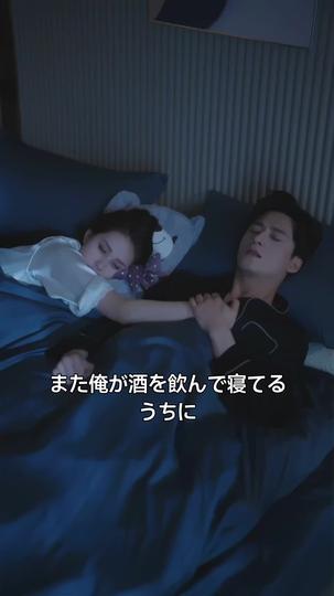 国民的旦那をお持ち帰り 第 10 話