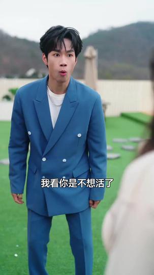 我裝傻白甜，專釣你打臉 第4集