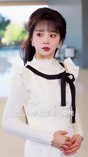 小萌妻她财运满级 第9集