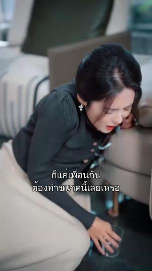 เศษใจอันหนาวเหน็บ ที่3ตอน